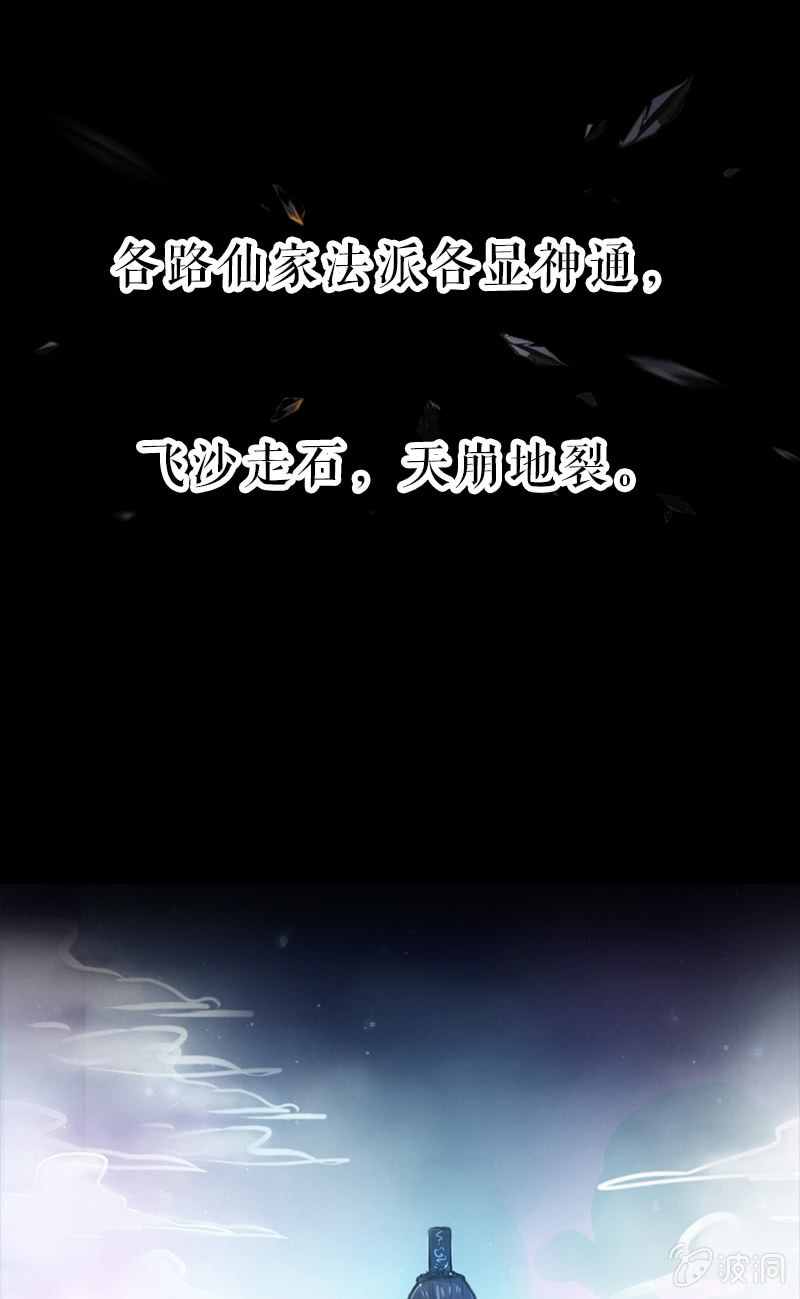《蓁仙记》预告 第23页