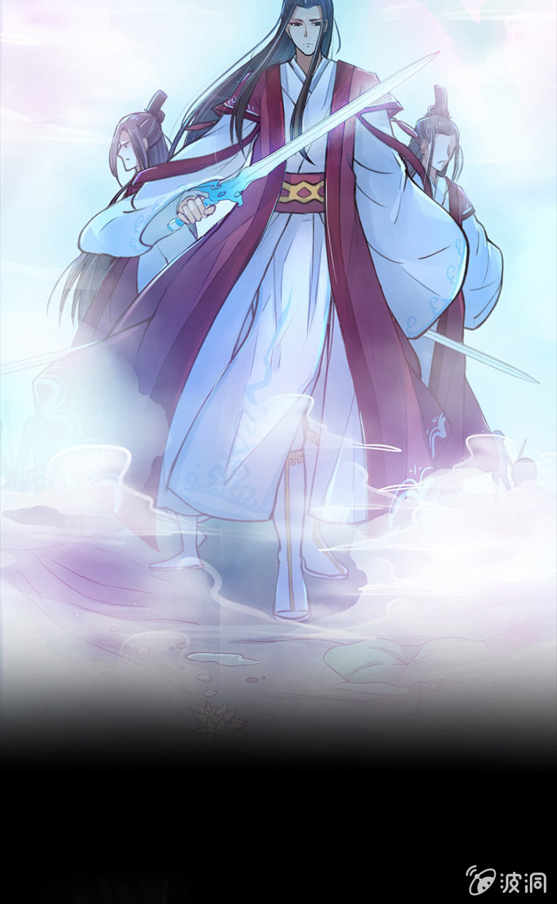 《蓁仙记》预告 第24页