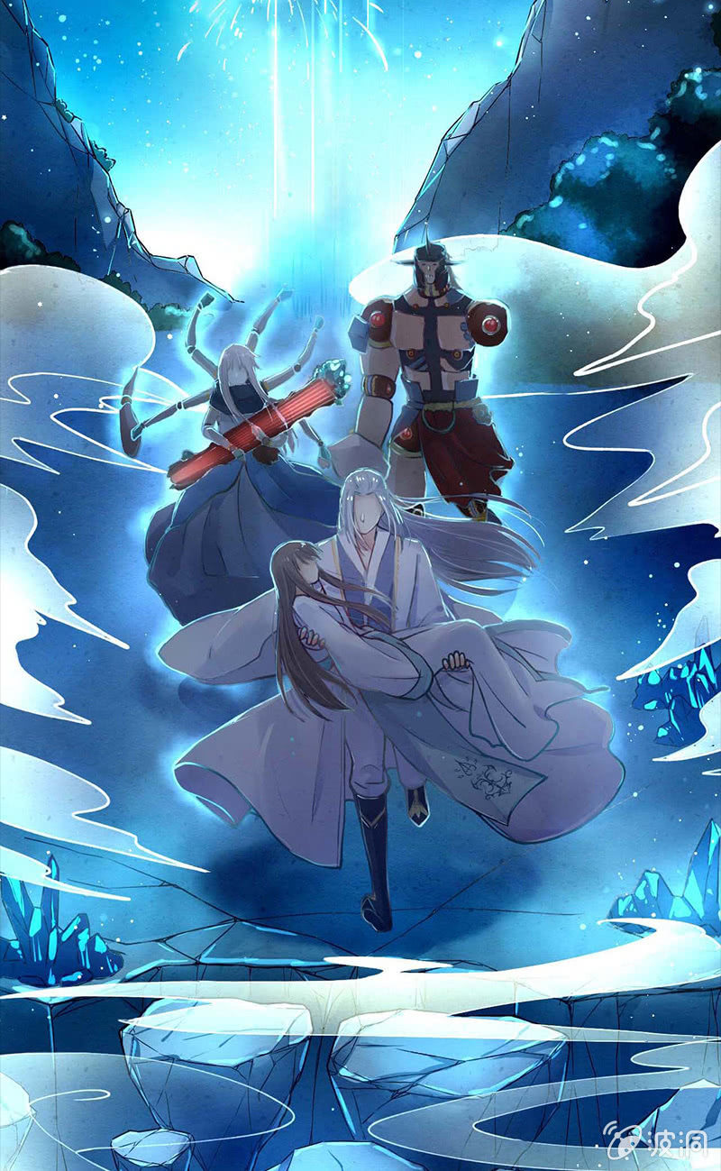 《蓁仙记》预告 第26页