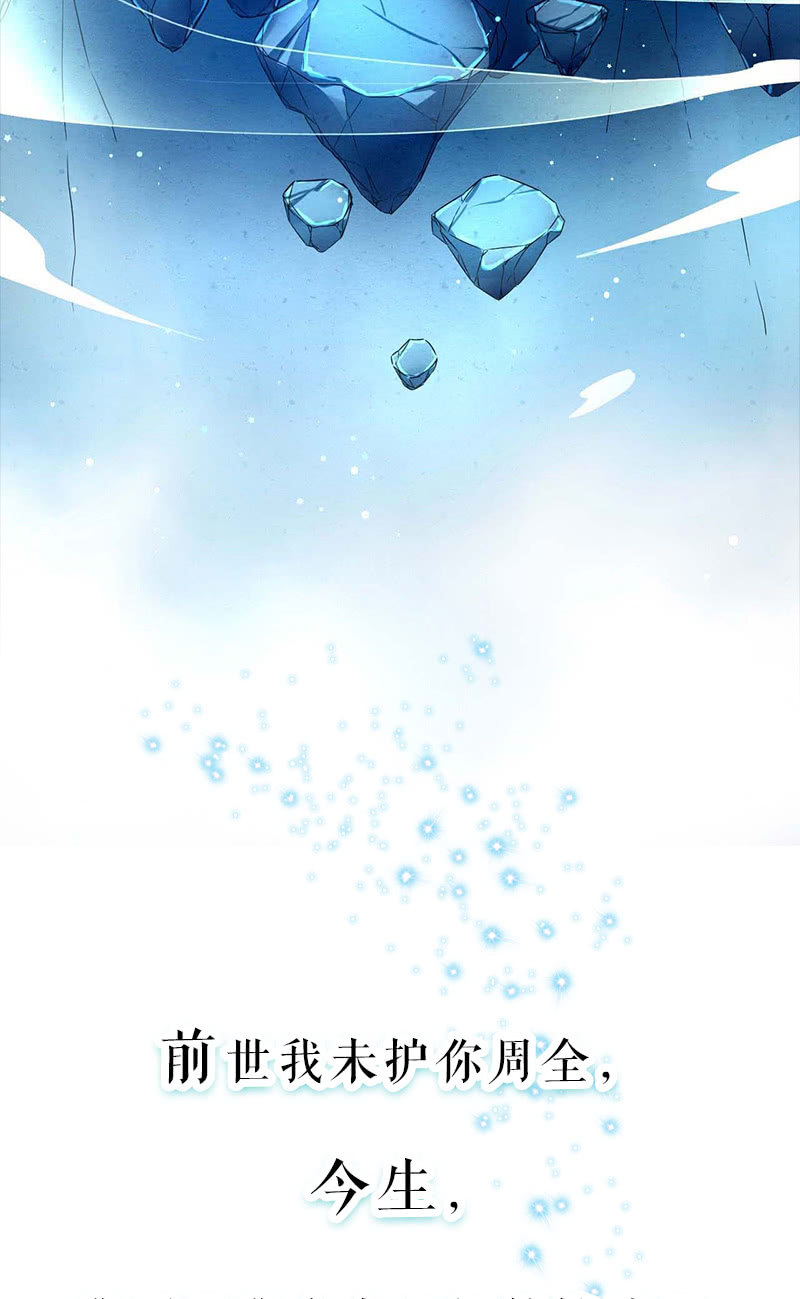 《蓁仙记》预告 第27页