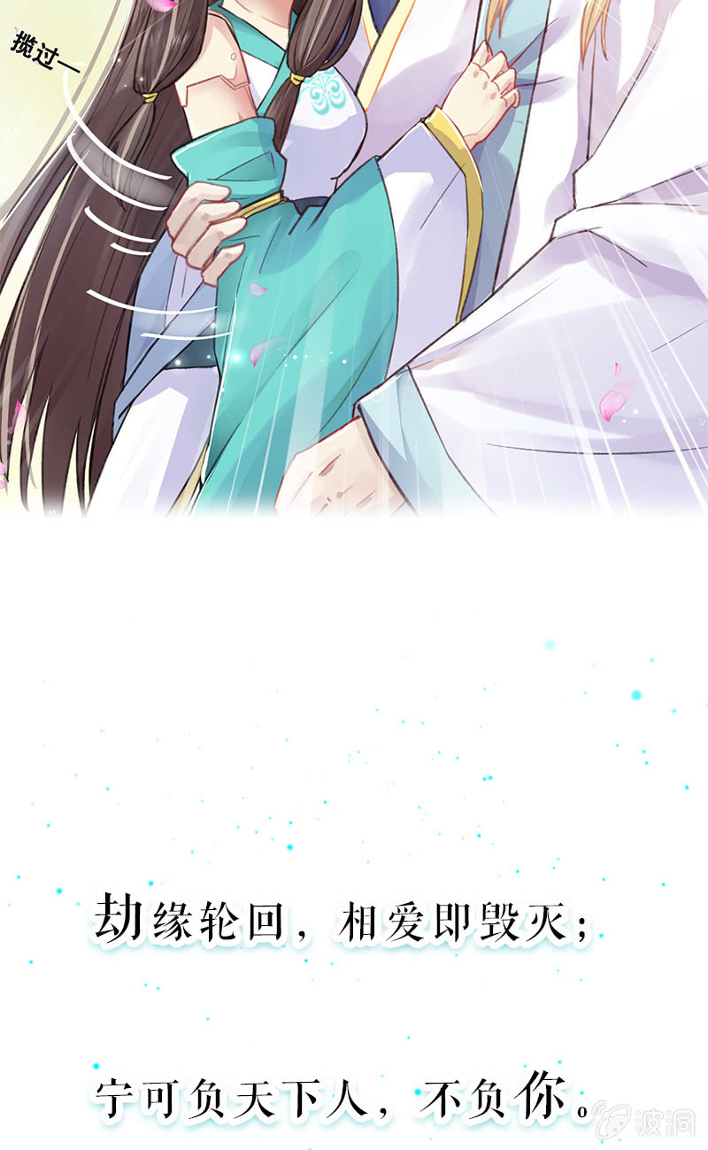 《蓁仙记》预告 第29页