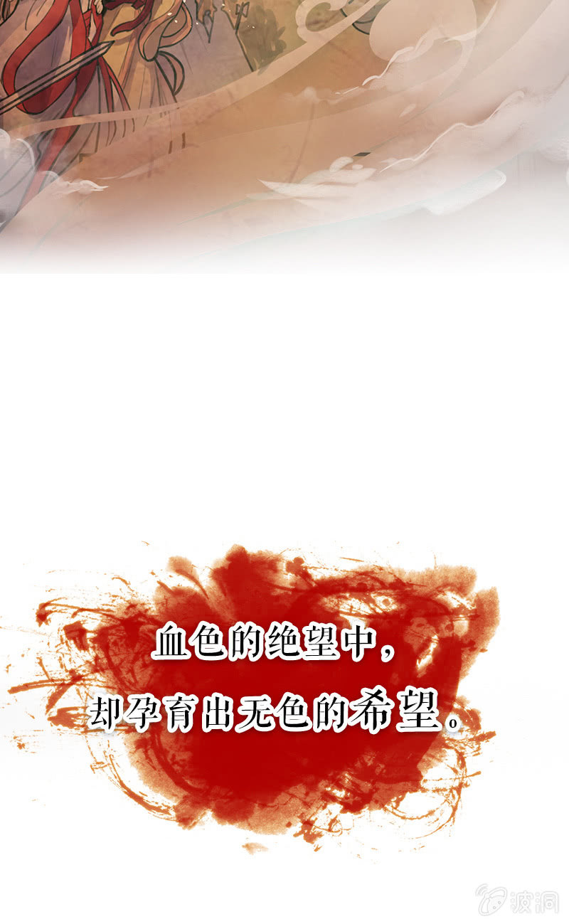 《蓁仙记》预告 第2页