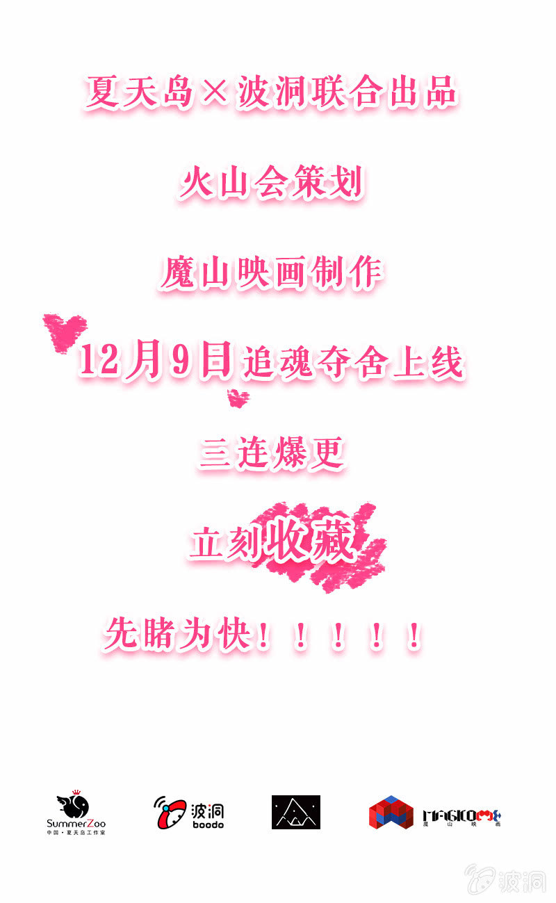 《蓁仙记》预告 第33页