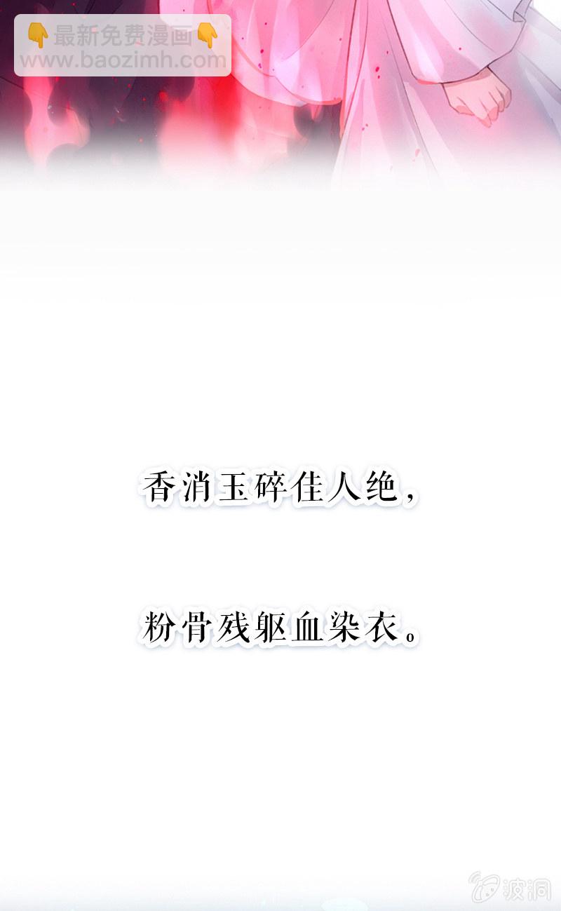 《蓁仙记》预告 第4页