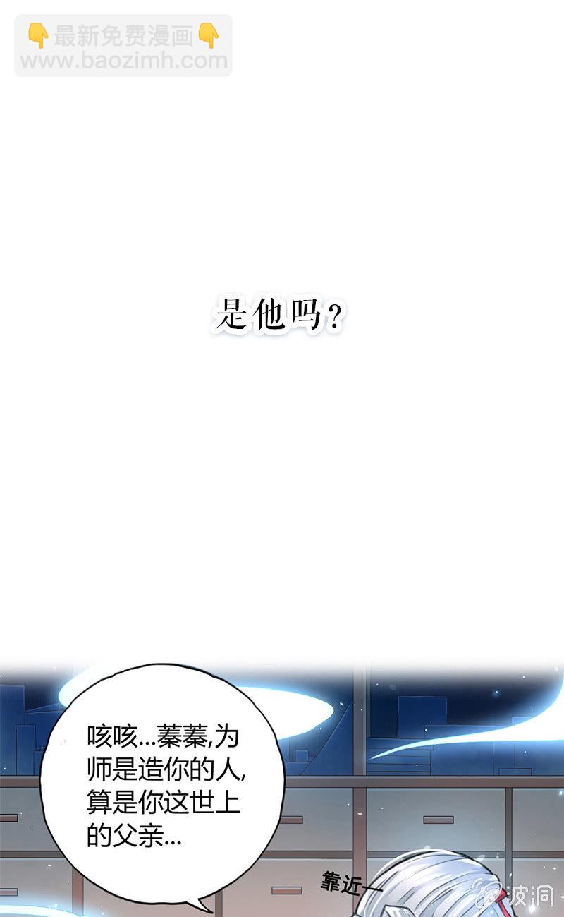 《蓁仙记》预告 第8页