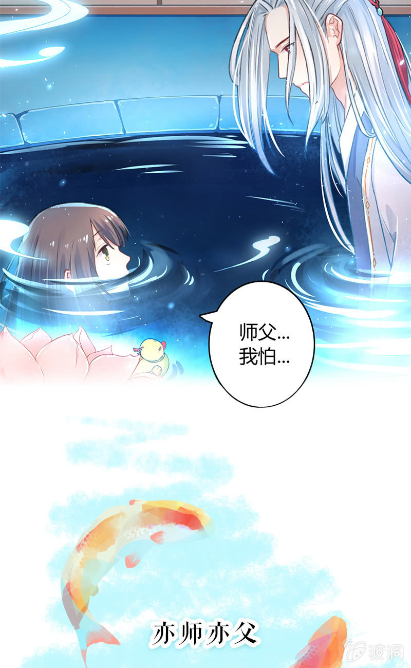 《蓁仙记》预告 第9页