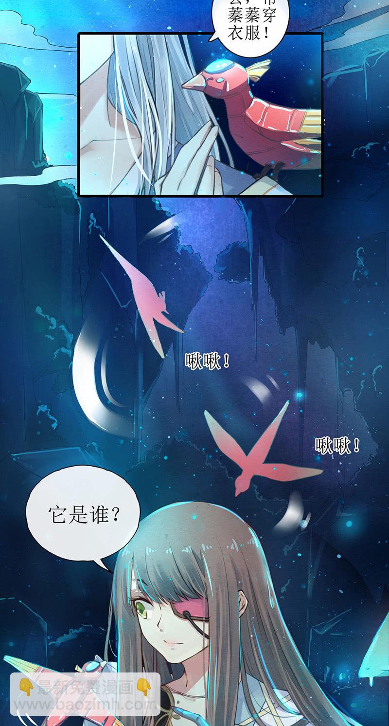 《蓁仙记》第1话 第22页