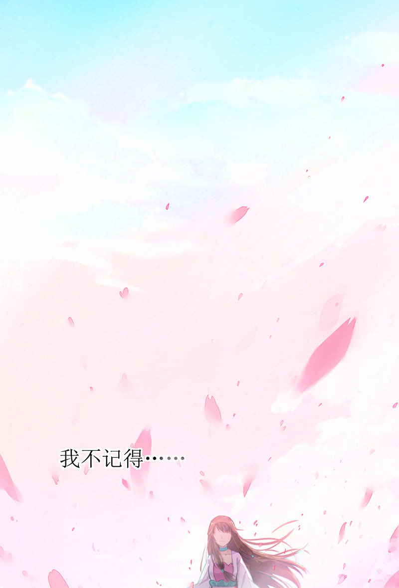 《蓁仙记》第1话 第2页