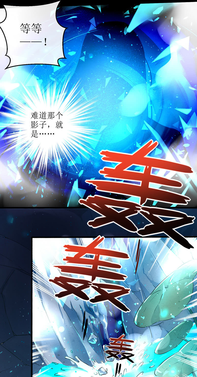 《蓁仙记》第1话 第32页