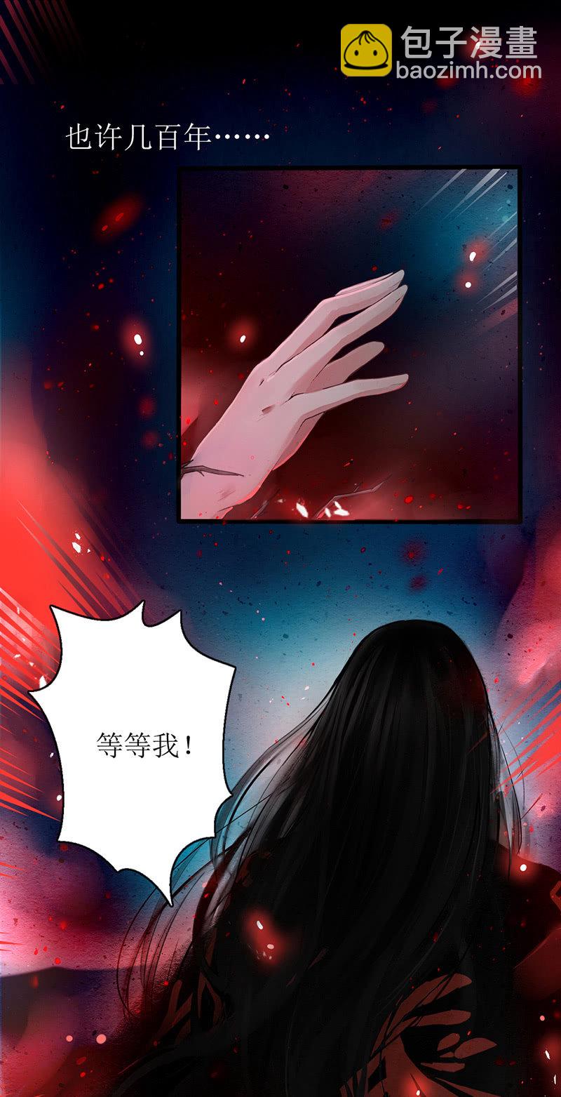 《蓁仙记》第1话 第9页