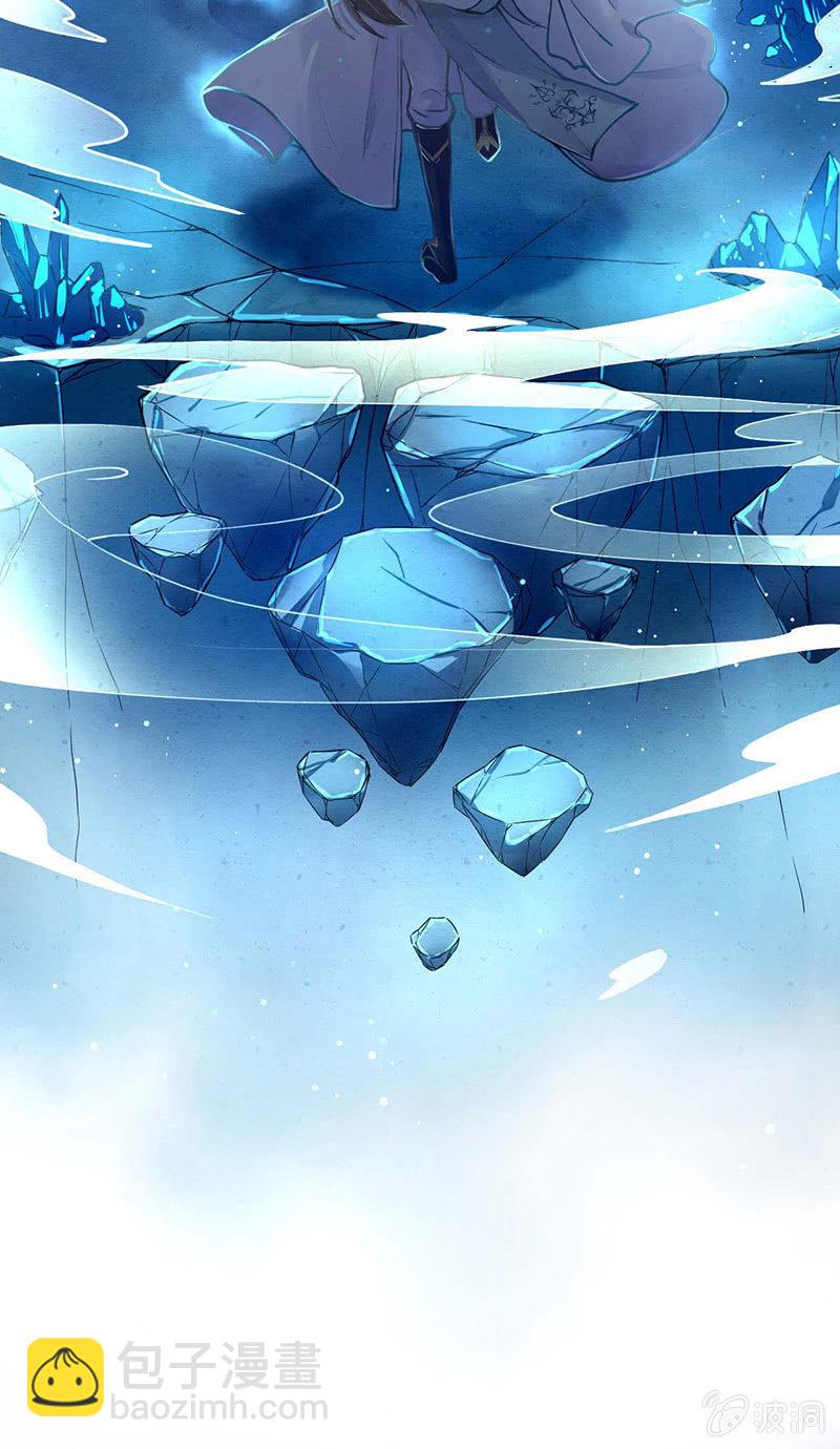 《蓁仙记》第3话 第20页