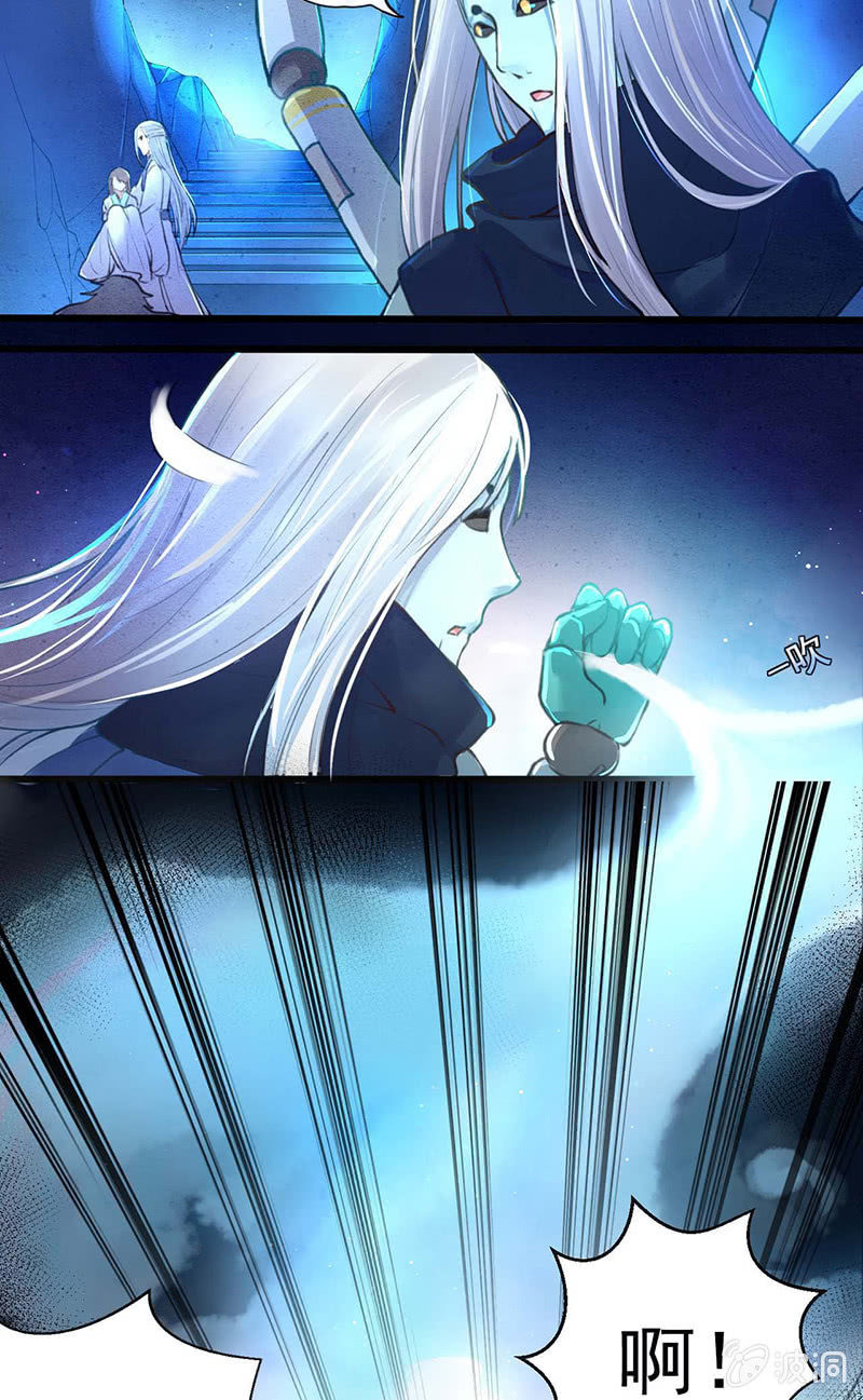 《蓁仙记》第3话 第3页