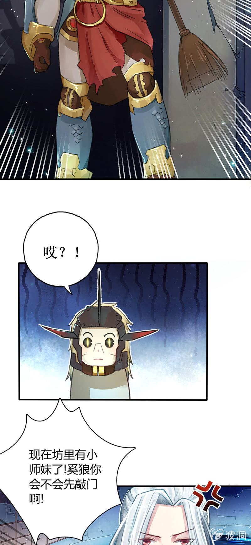《蓁仙记》第3话 第48页