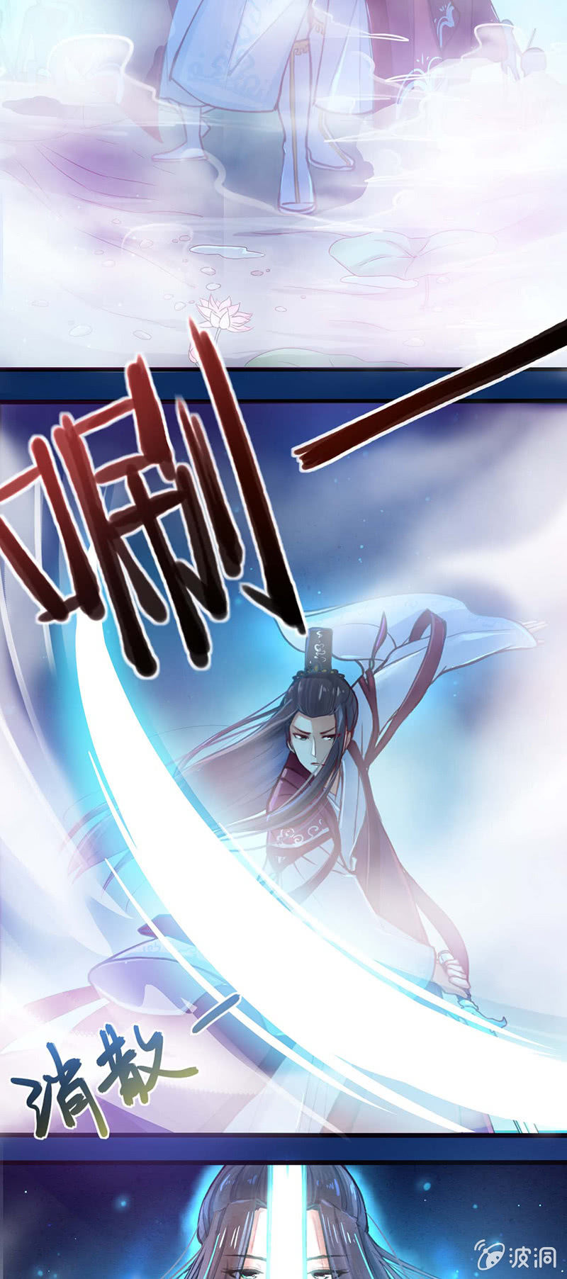 《蓁仙记》第3话 第7页