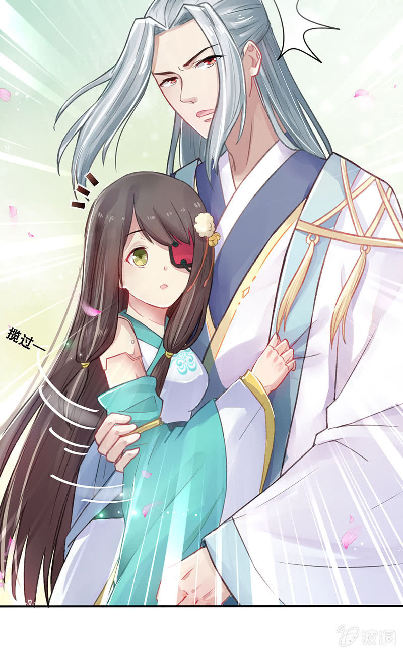 《蓁仙记》第4话 第38页