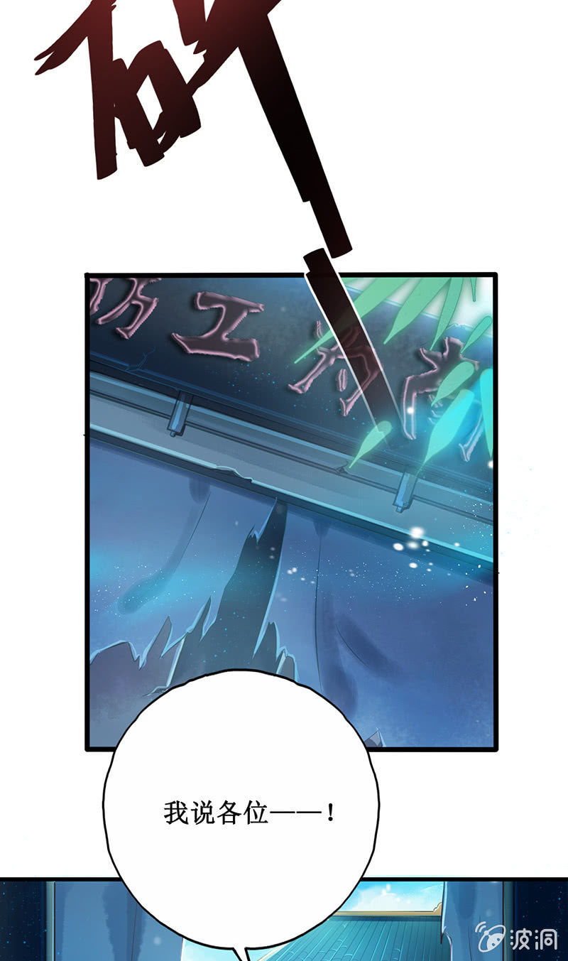 《蓁仙记》第4话 第3页