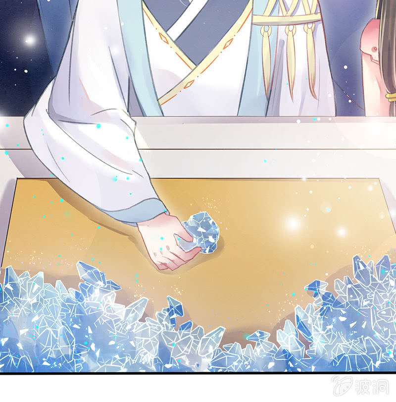 《蓁仙记》第7话 第10页