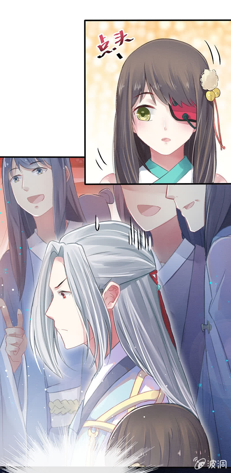 《蓁仙记》第7话 第6页