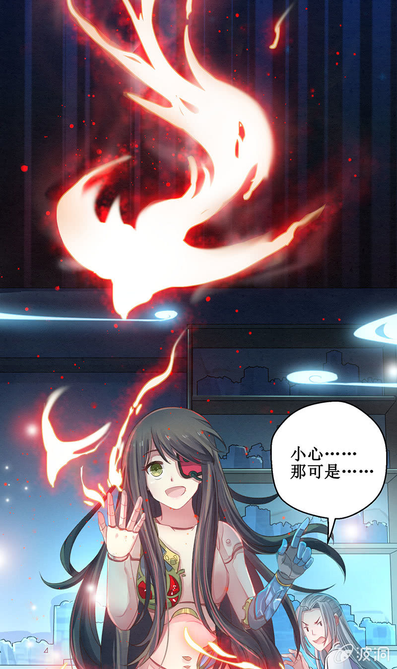 《蓁仙记》第9话 第9页