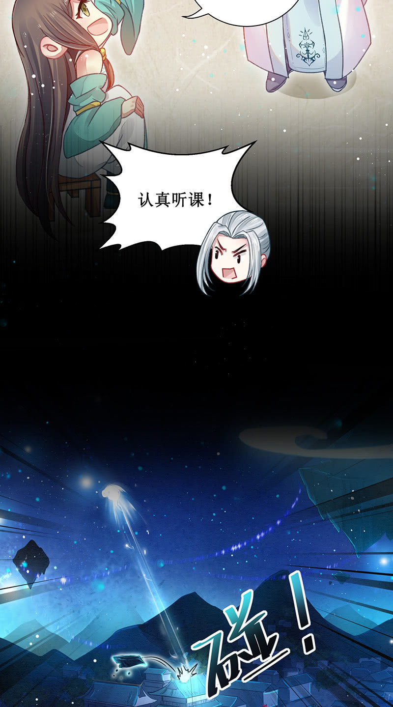 《蓁仙记》番外百科 第3页