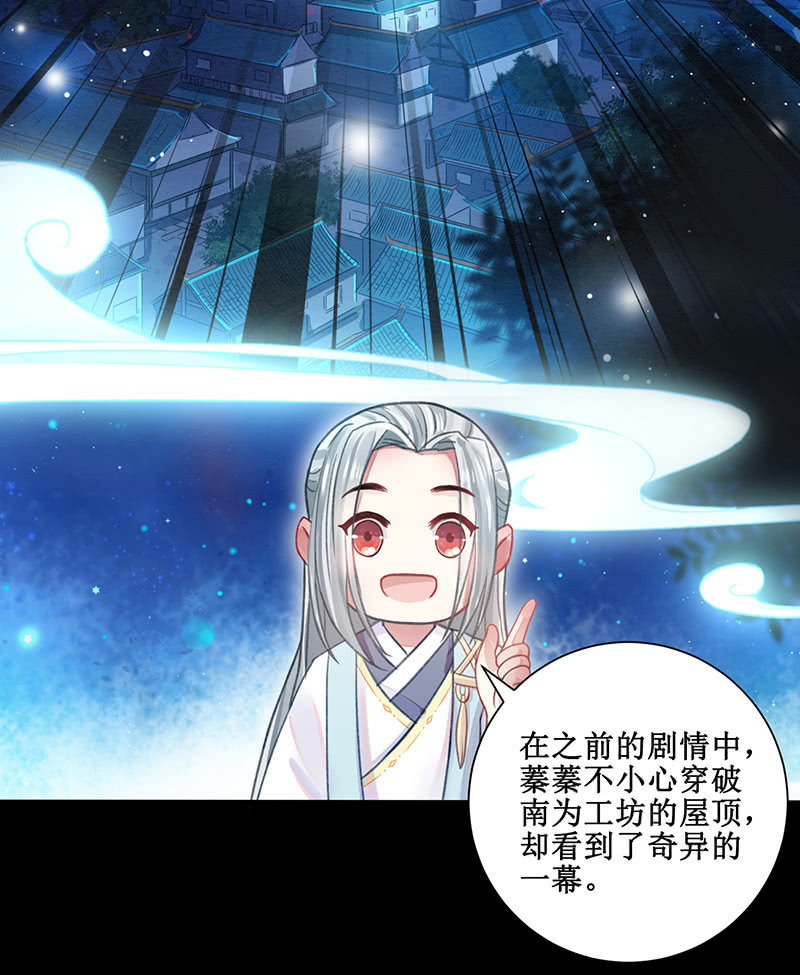 《蓁仙记》番外百科 第4页