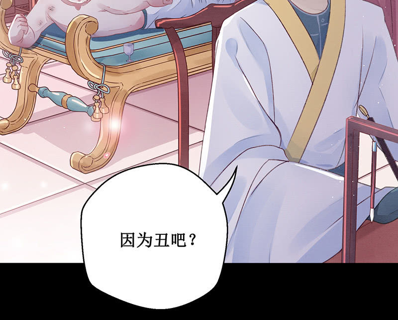 《蓁仙记》第8话 第6页