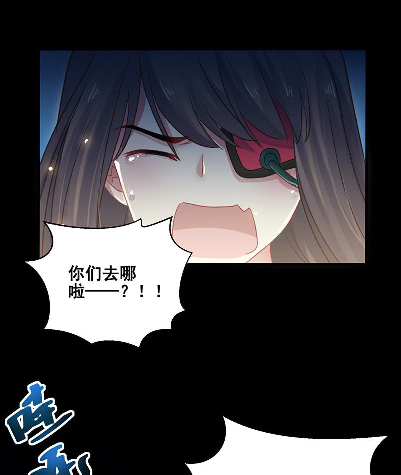 《蓁仙记》第14话 第7页