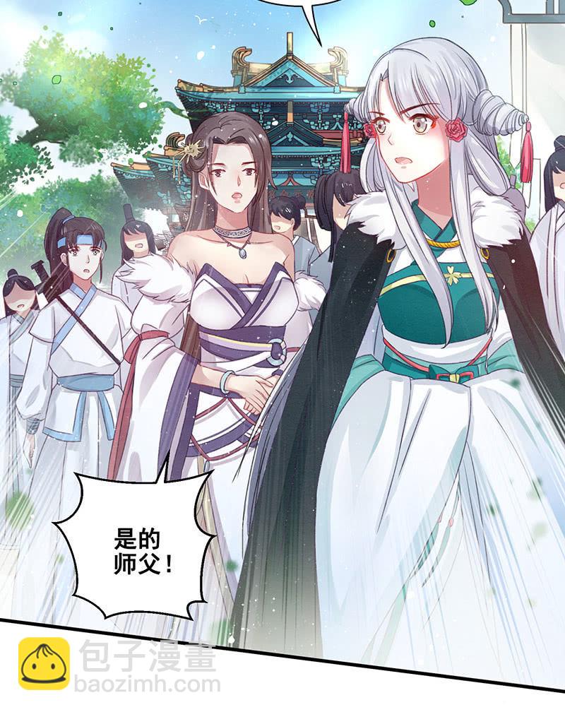 《蓁仙记》第13话 第48页