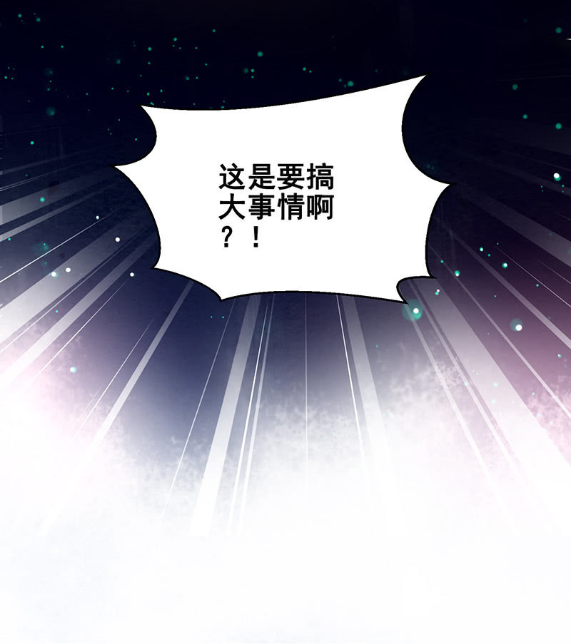 《蓁仙记》第11话 第43页