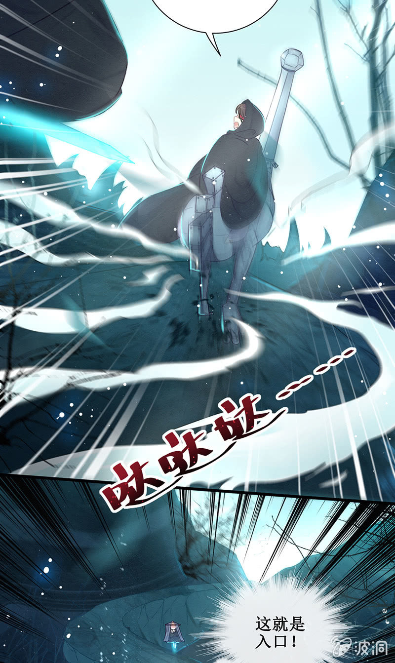 《蓁仙记》第15话 第13页