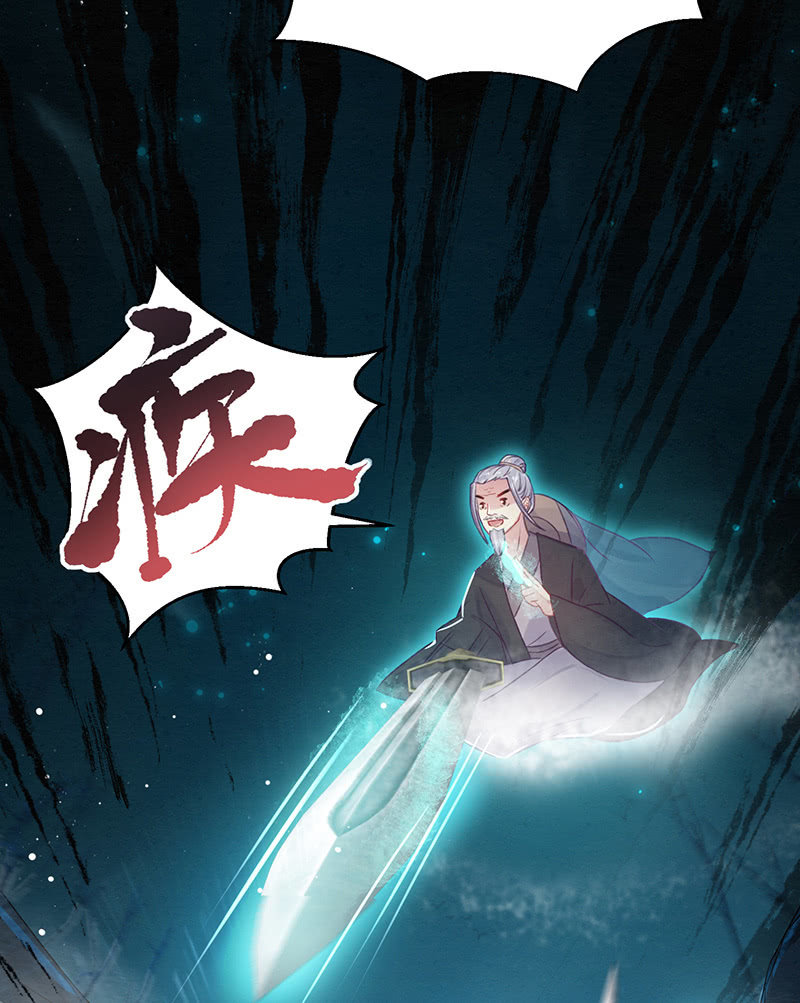《蓁仙记》第15话 第19页