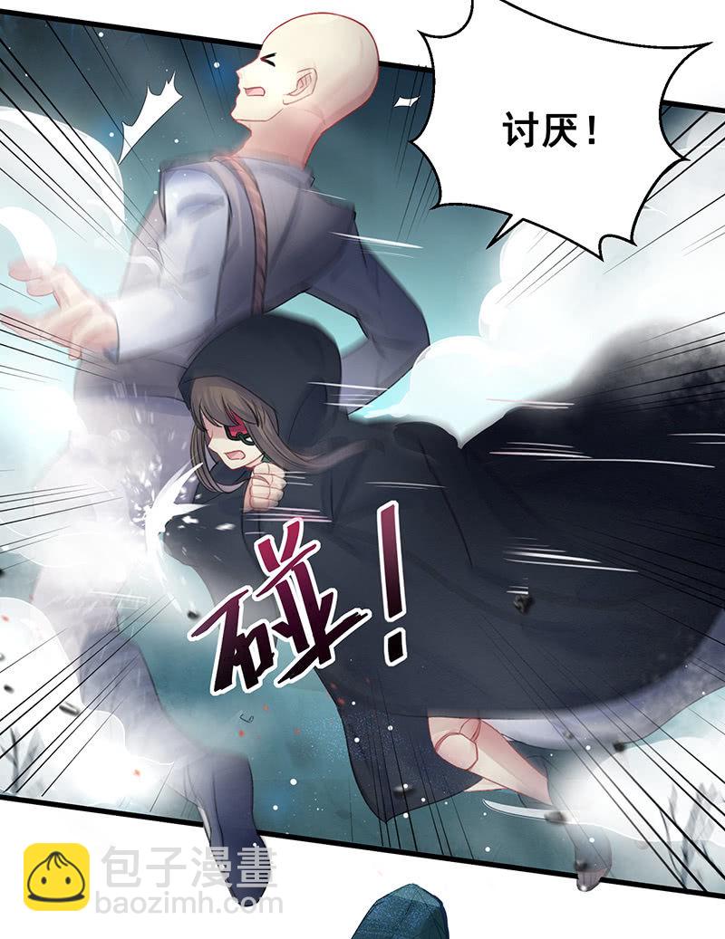 《蓁仙记》第15话 第22页