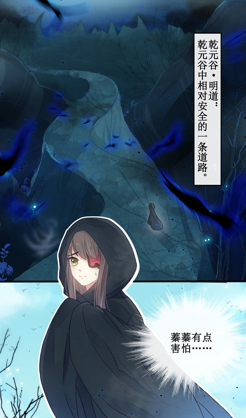 《蓁仙记》第15话 第2页