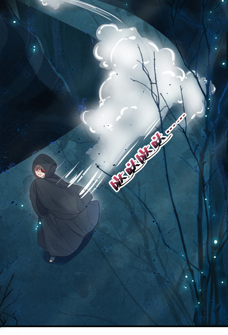 《蓁仙记》第15话 第4页