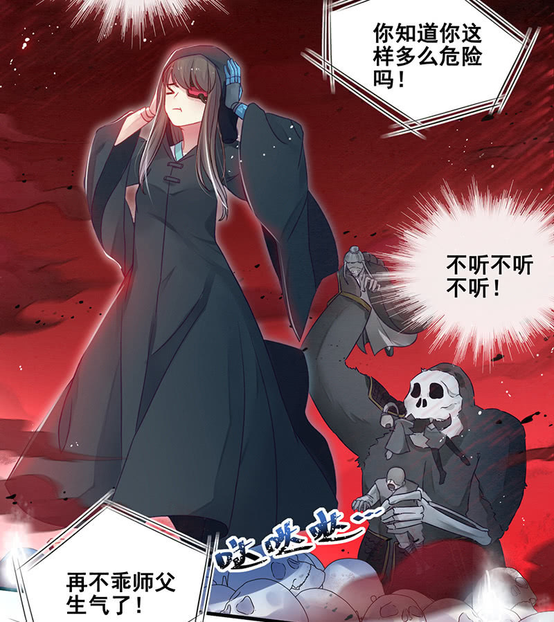 《蓁仙记》第17话 第10页
