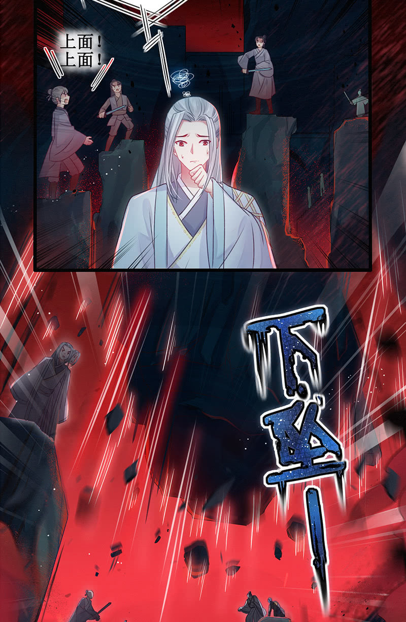《蓁仙记》第17话 第14页