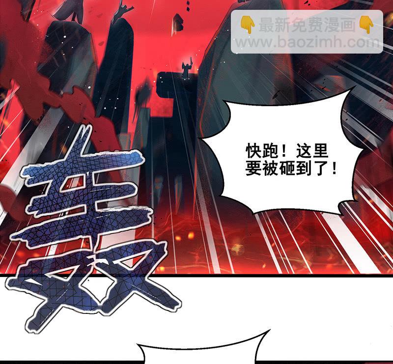 《蓁仙记》第17话 第15页