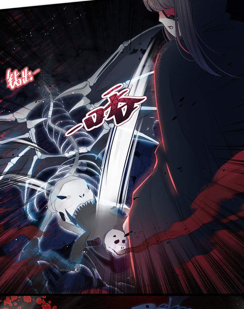 《蓁仙记》第17话 第26页