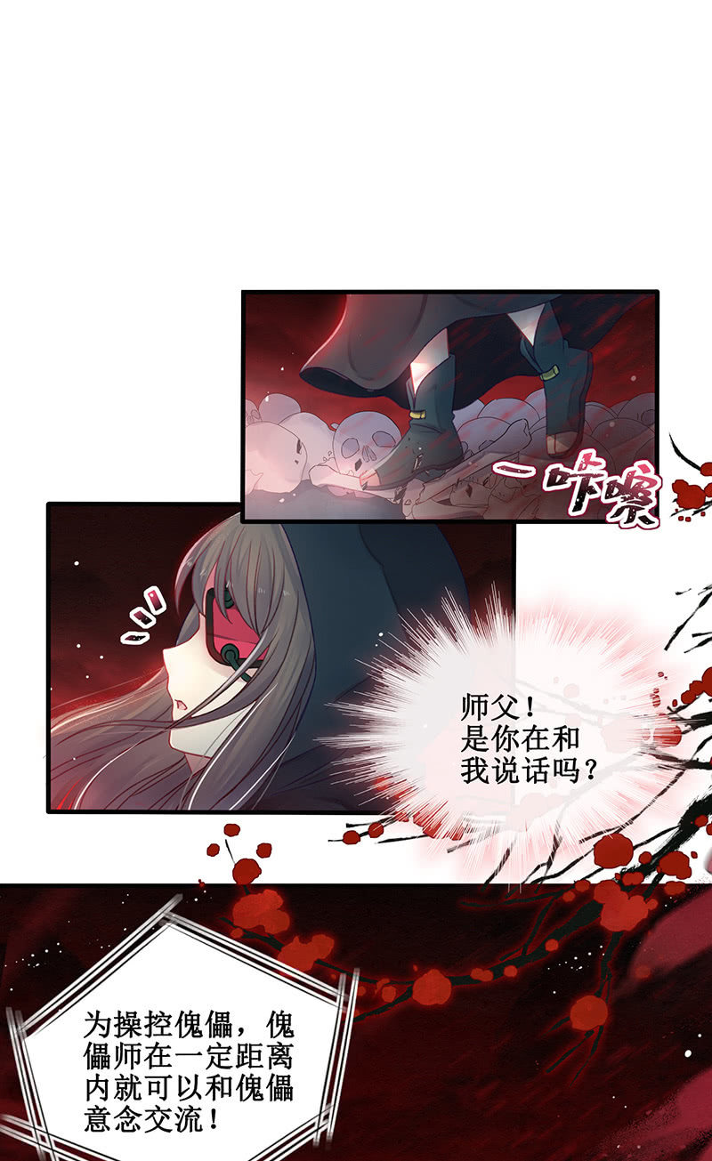 《蓁仙记》第17话 第2页