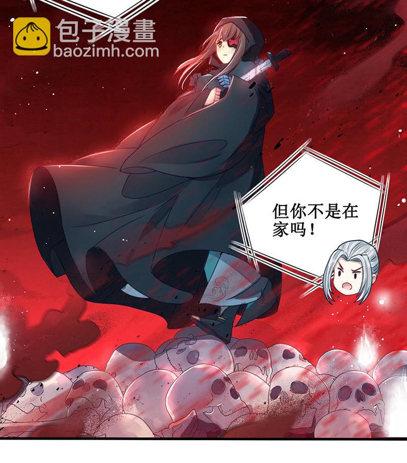 《蓁仙记》第17话 第3页