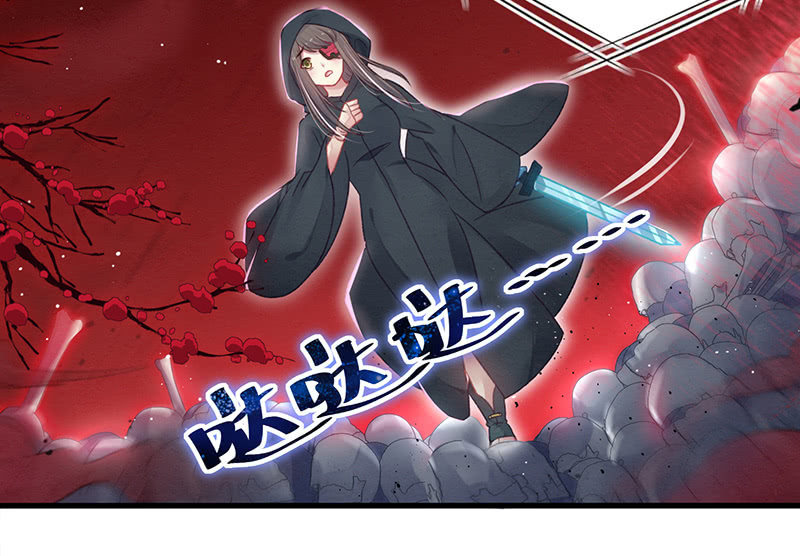 《蓁仙记》第18话 第12页