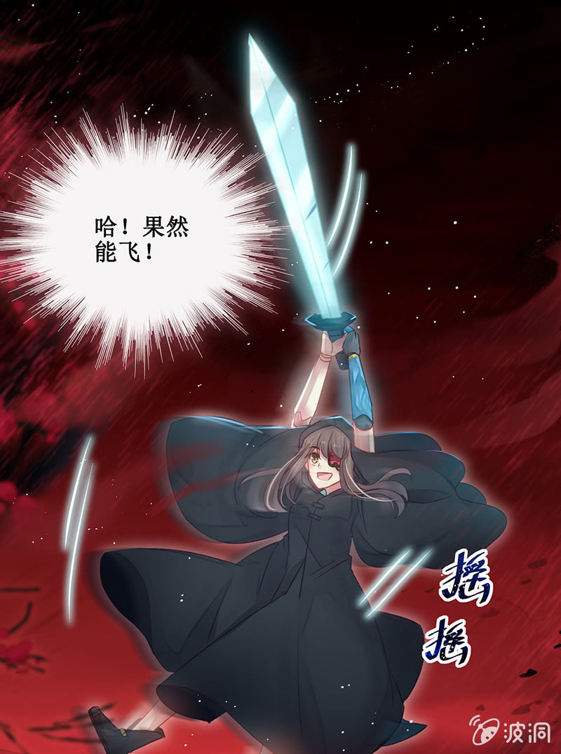 《蓁仙记》第18话 第13页