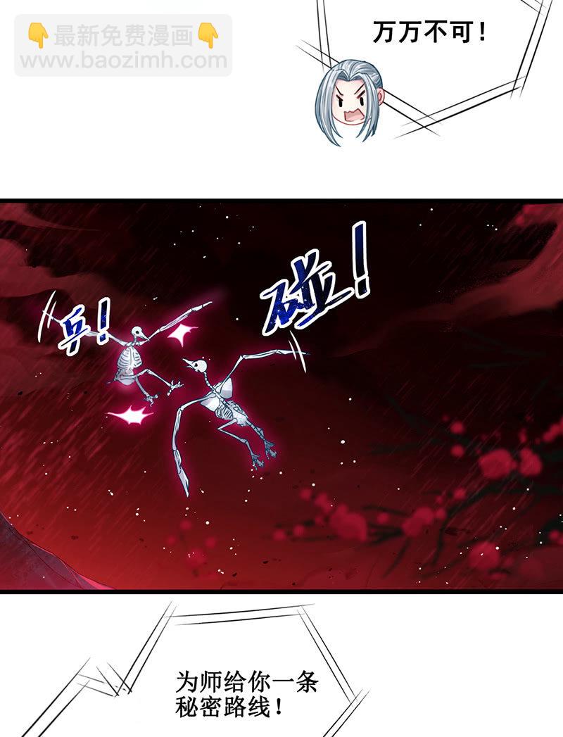 《蓁仙记》第18话 第15页