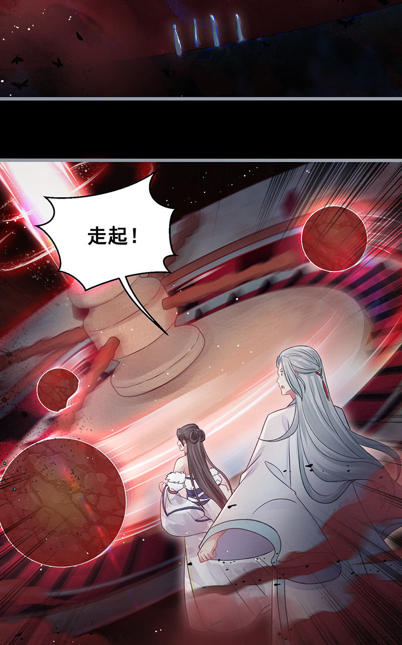 《蓁仙记》第18话 第19页