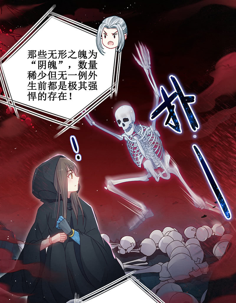 《蓁仙记》第18话 第7页