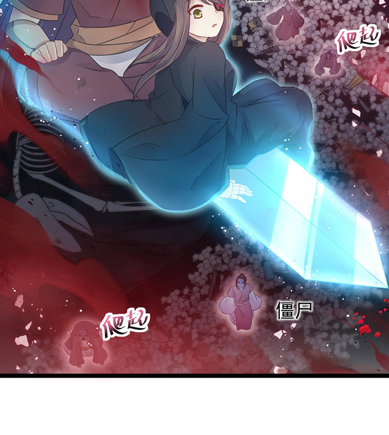 《蓁仙记》第21话 第16页