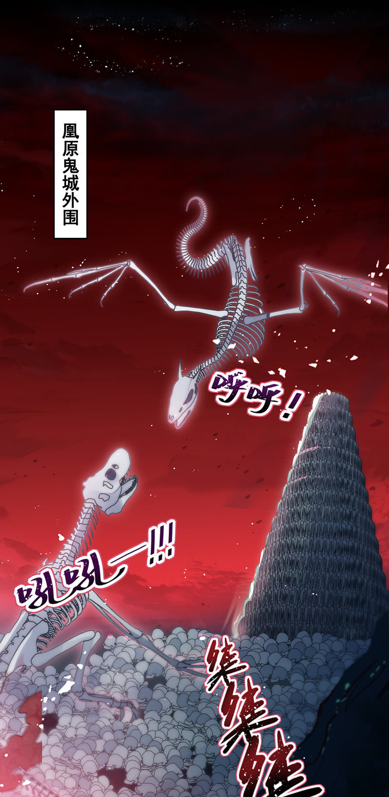 《蓁仙记》第21话 第2页