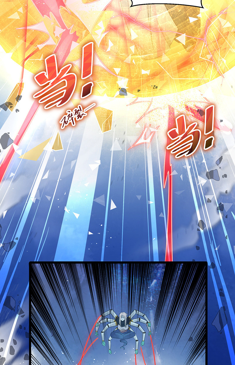 《蓁仙记》第21话 第39页
