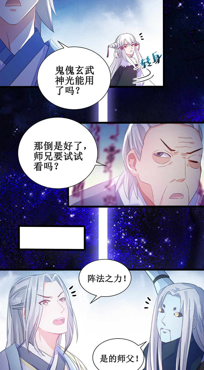 《蓁仙记》第21话 第46页