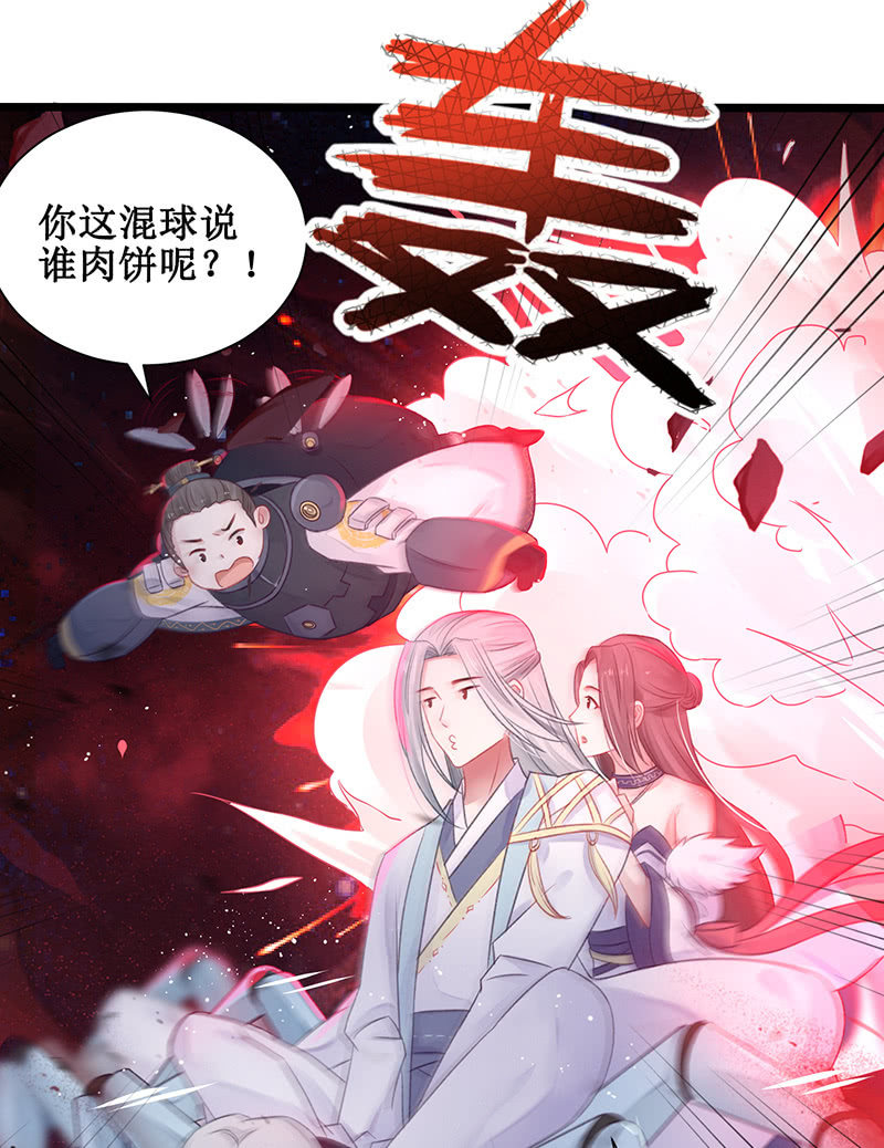 《蓁仙记》第19话 第10页